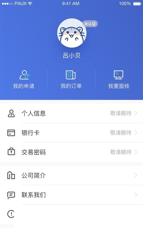 壹佳客有华夏e车贷  v1.3图1