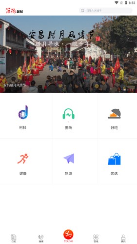 笛扬新闻  v3.0.1图1