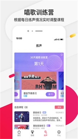 为你选歌app下载安卓手机  v4.0.7图3