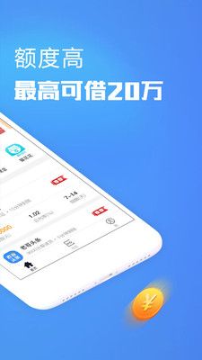 刷脸贷款口子  v1.1图2