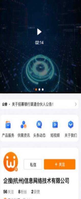 智慧微秘最新版下载苹果手机  v1.0.0图2