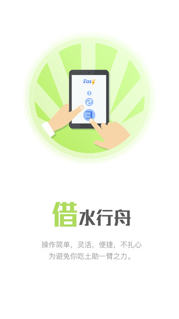 融翔易贷安卓版下载app  v3.0图1