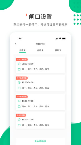 爱学生教师端  v1.2.16图3