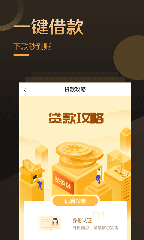 折纸小贷免费版app