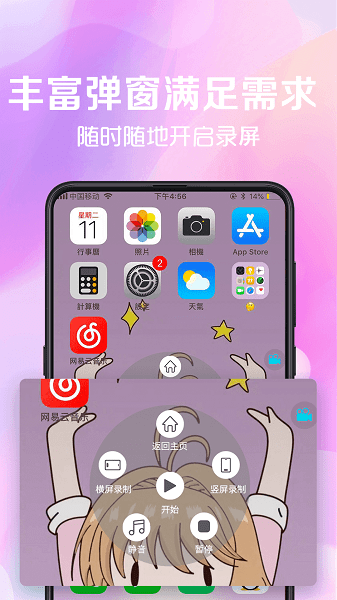 录屏看看  v4.12.1415图2