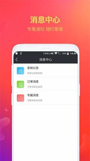 给你钱手机版  v2.3.6图3