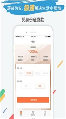 小米速贷app下载安装