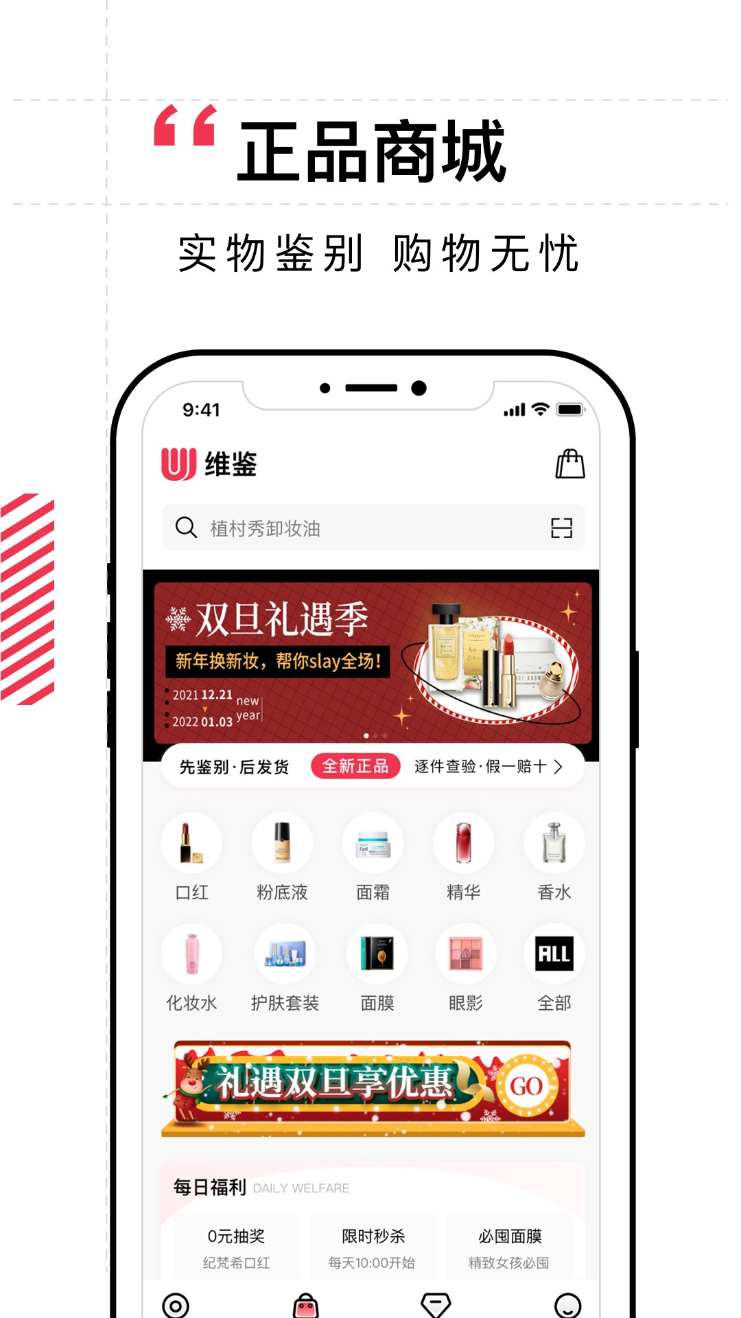 维鉴  v2.4.7图3