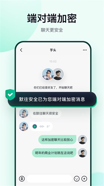 默往交友最新版下载安装苹果  v3.30图1