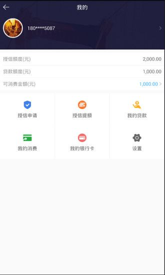 汇邦小贷app下载安装官网