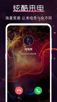 炫酷铃声大全手机版下载免费安装苹果12.1.2.4  v3.0.1图1