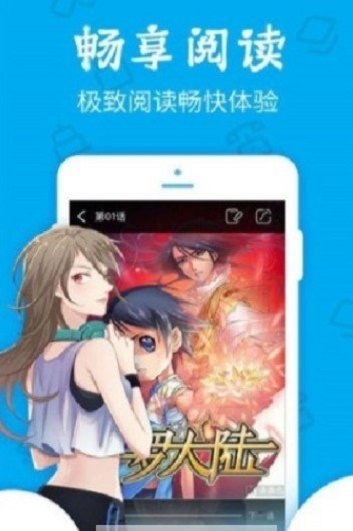 久爱漫画手机版在线观看免费  v1.0.0图2