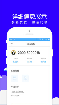 小赢易贷下载官网  v1.0.8图2