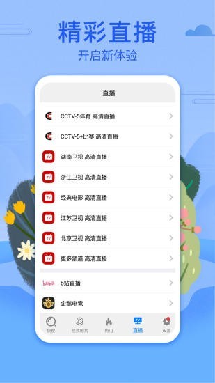 港剧网app最新  v3.09.00图1