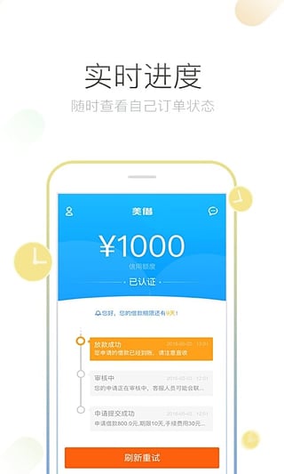 信呀app  v1.2图2