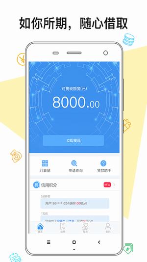 金蝶小微贷2024