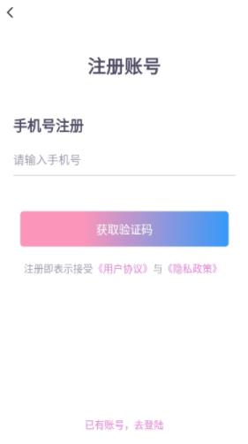 寻芳交友最新版本下载安装  v1.0.1图1