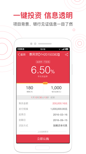 惠民贷款app下载安装最新版  v1.0图3