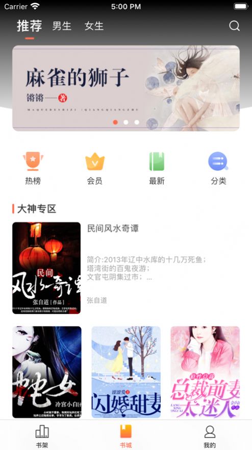 情声小说最新版  v1.0图1