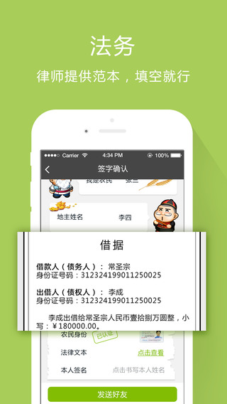 芝麻花呗app下载安装  v1.0.5图2