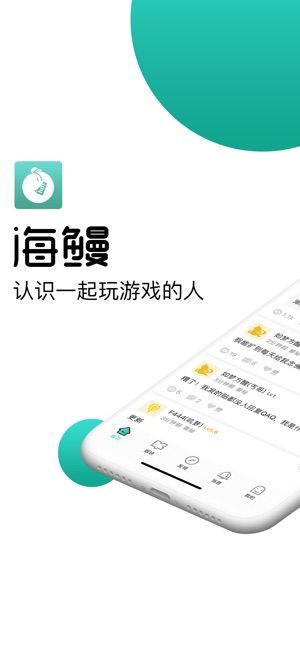 海鳗社区安卓版  v1.0图3