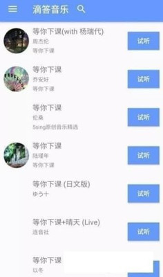 滴答音乐软件下载免费安装