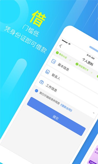 今日富豪贷款app下载安装苹果  v3.5.3图1