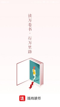 连尚读书女生版小说免费阅读下载  v1.8.8.2图1