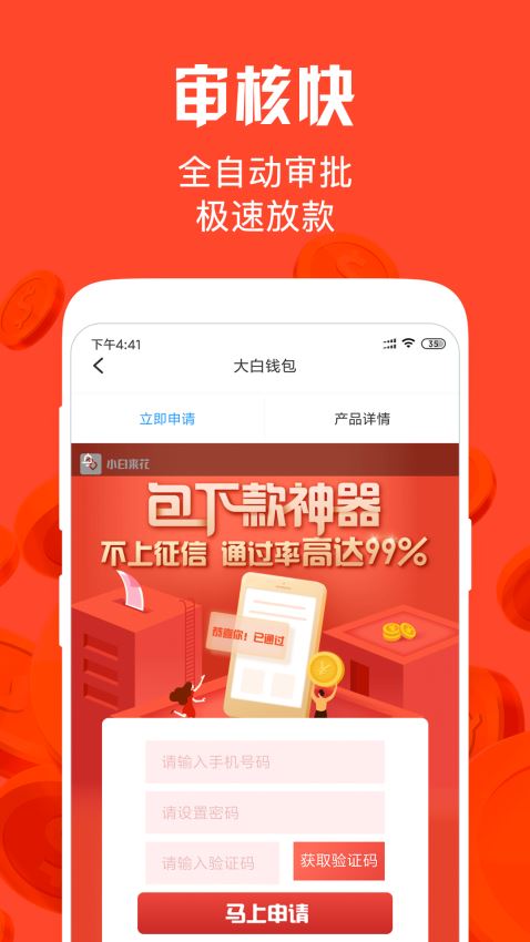 共享钱庄免费版下载安装官网最新版苹果  v1.2.2图3