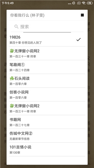 青芒小说app最新版下载苹果版本免费  v1.8.7图1