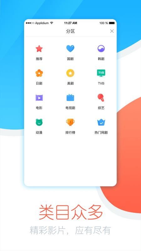 今日追剧下载安装最新版苹果手机  v1.0.1.0图1