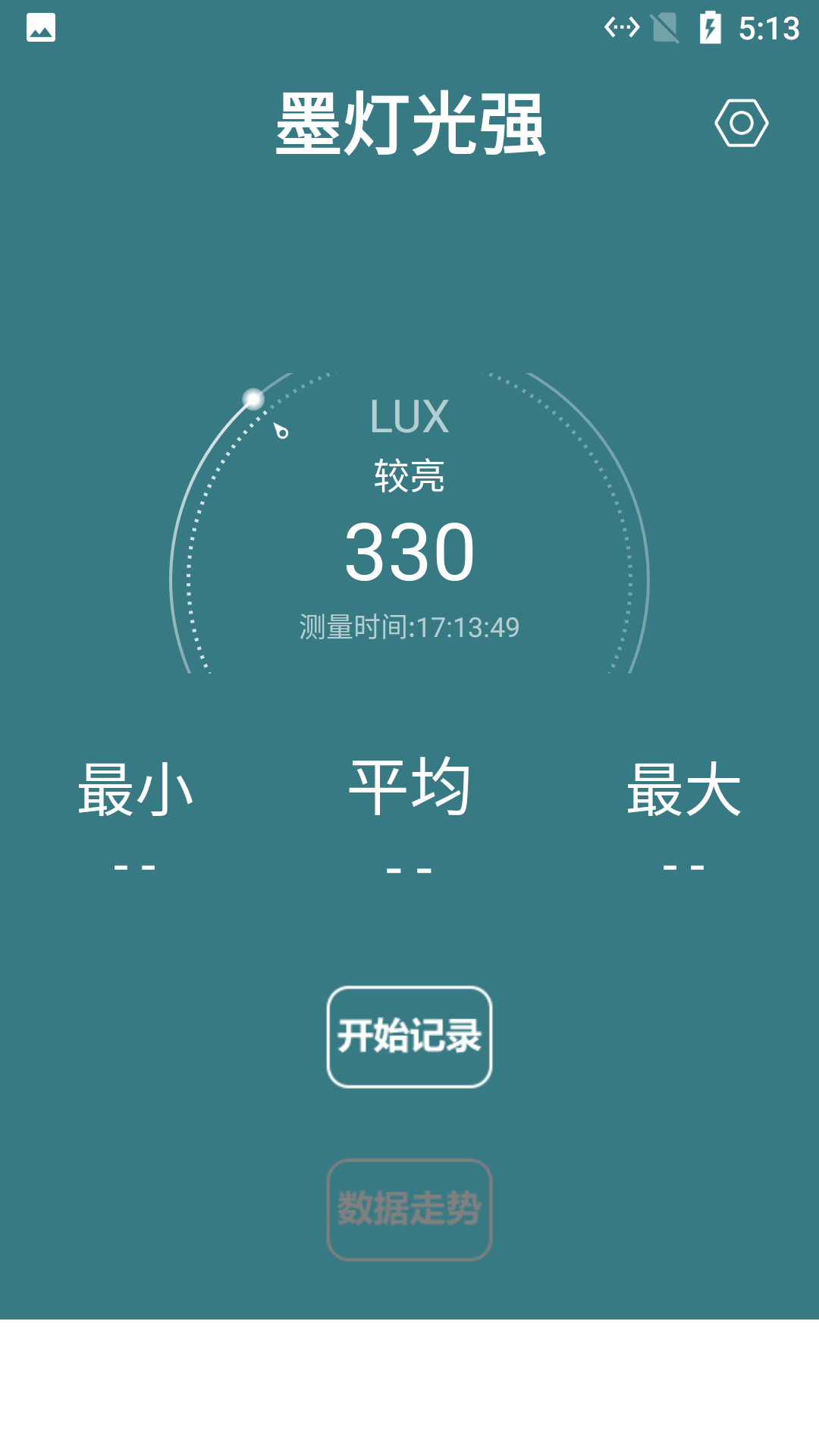 墨灯光强  v1.5.2图3