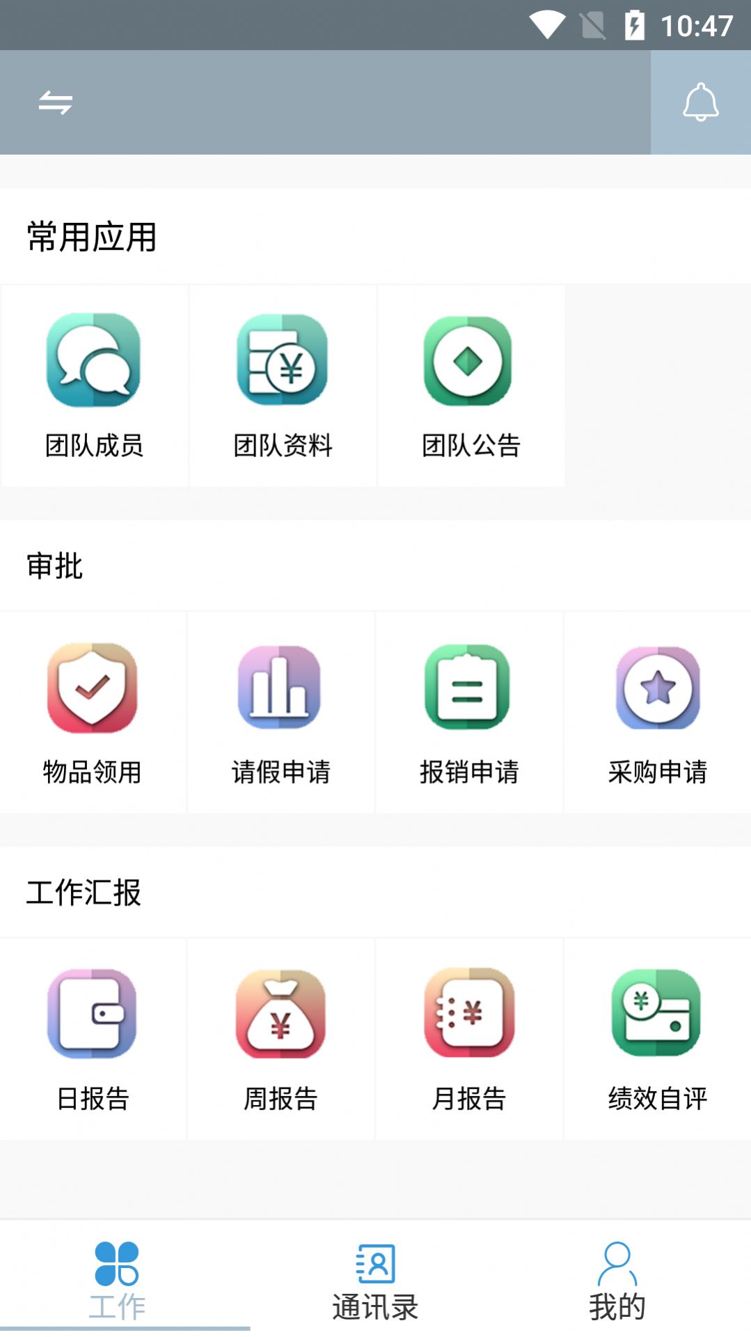 易发国际  v1.0.2图3