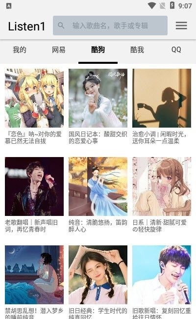 四平音乐下载mp3免费  v1.0.0图3