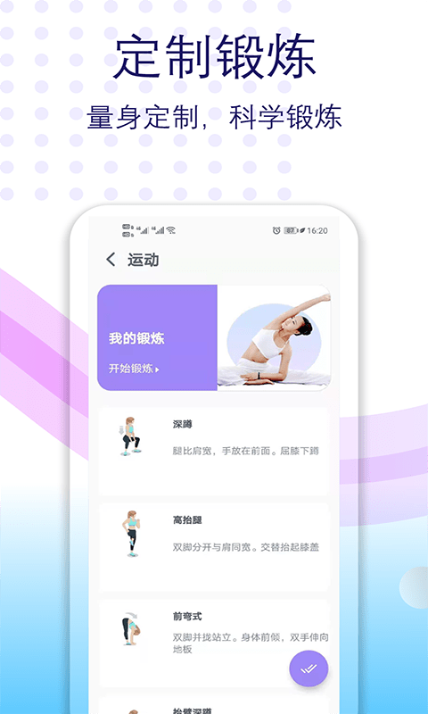 健身有氧运动  v2.16图3