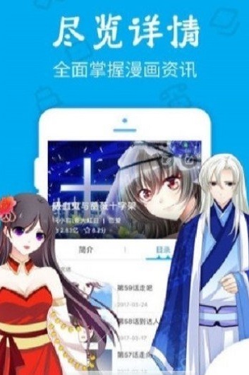 久爱漫画最新版下载安装苹果手机  v1.0.0图1