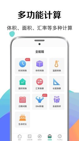 个税所得税  v4.1.8图2