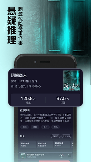 聚合听书免费版下载安卓手机版  v1.0.0图2