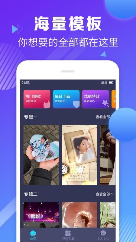 视频剪辑合并app破解版下载  v1.1.8图2