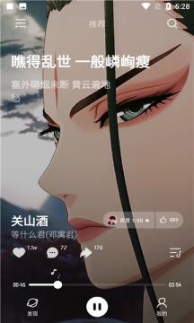 极点音乐免费版下载安装苹果手机  v1.2.5图2