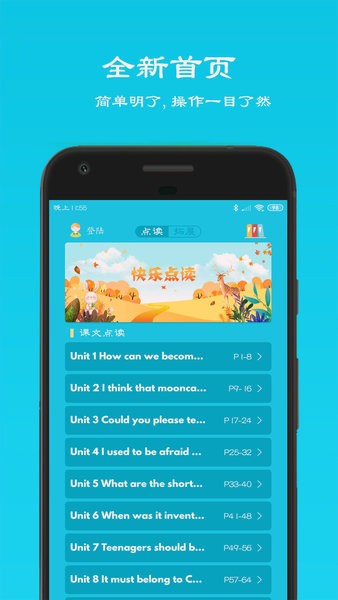 乐学英语点读  v1.0图1