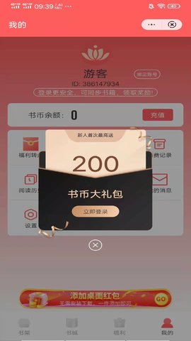 日读小说下载安装手机版官网  v3.1图1