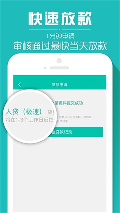 借乎贷款app下载安装  v3.0.5图1