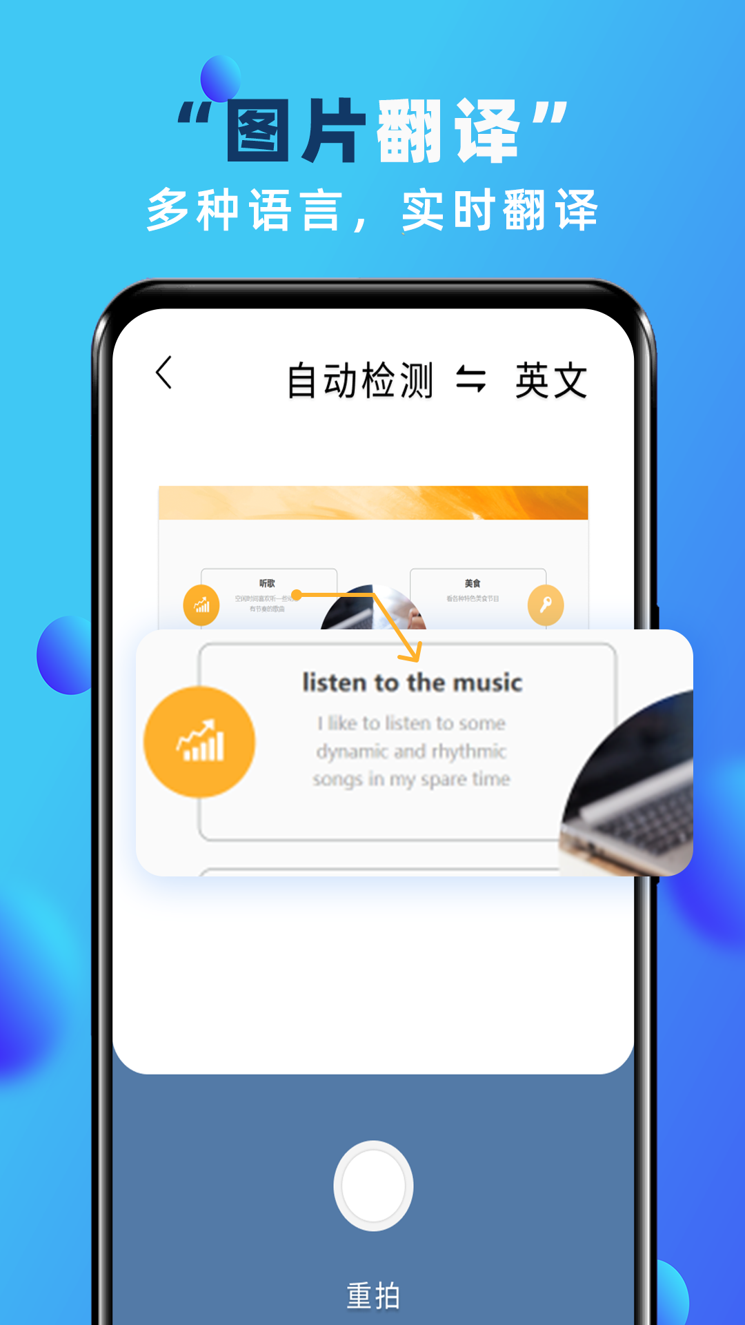 实时翻译  v1.8.6图3