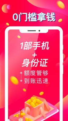 金矿山贷款app官方下载安装手机版  v1.0图3