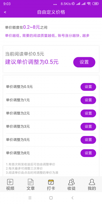 盛夏网最新版本下载安装苹果11  v1.41图3