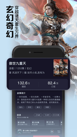 聚合听书手机版下载安装免费  v1.0.0图1