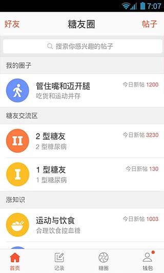 康迅360  v4.1.2图4