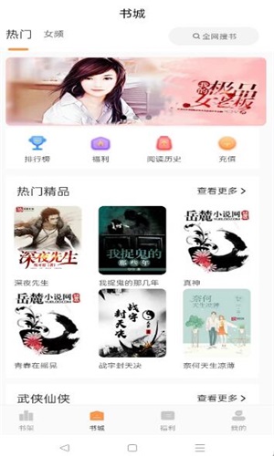 清流小说免费版无弹窗阅读全文下载百度网盘  v1.4.1图2