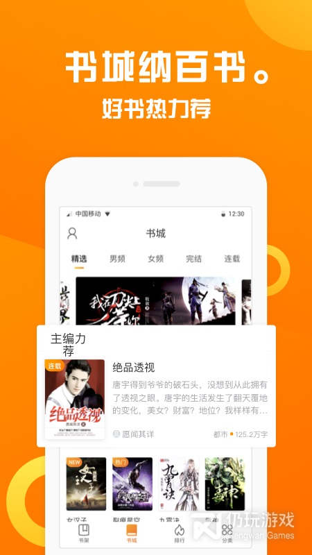 折趣书屋app下载安装免费版苹果手机  v1.1.1图1